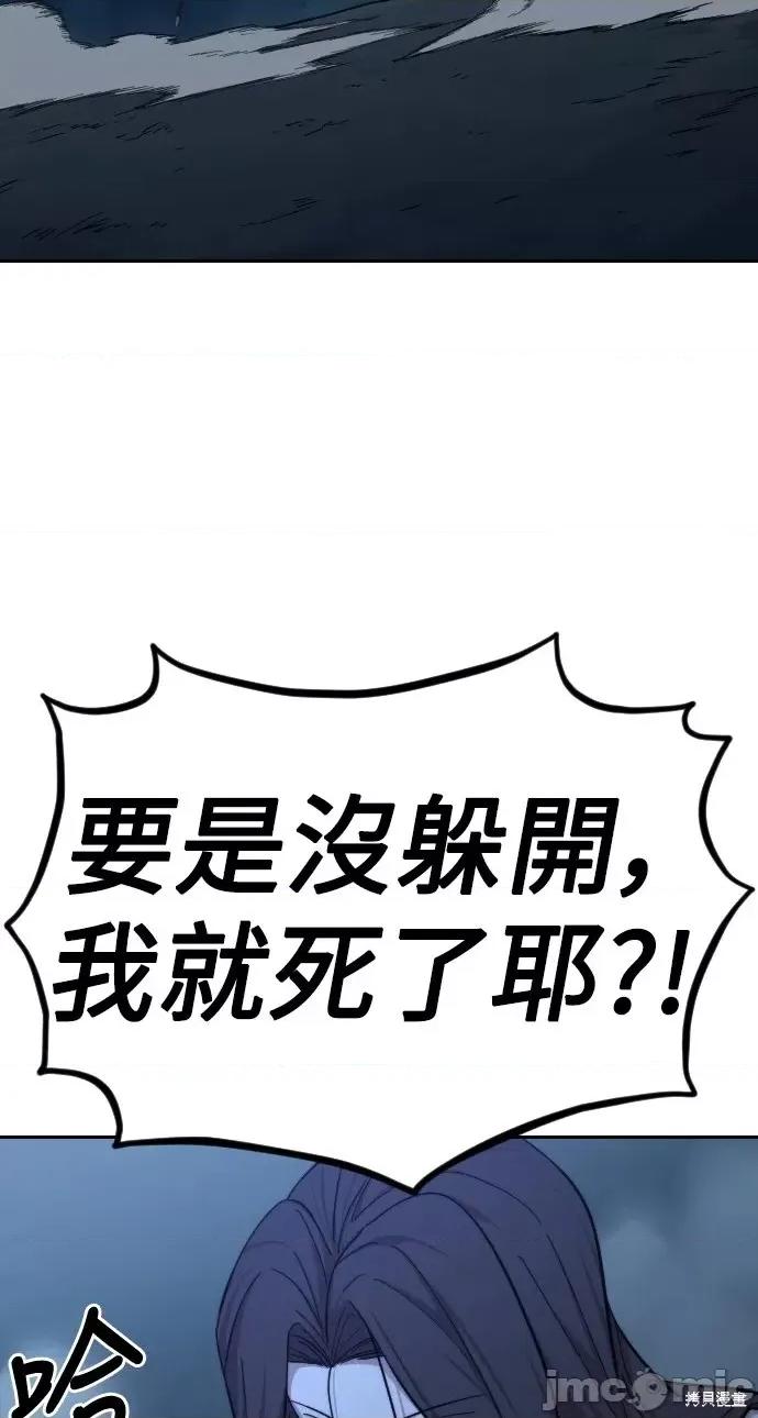 剑尊归来 剑尊归来第47话.zip 第69页