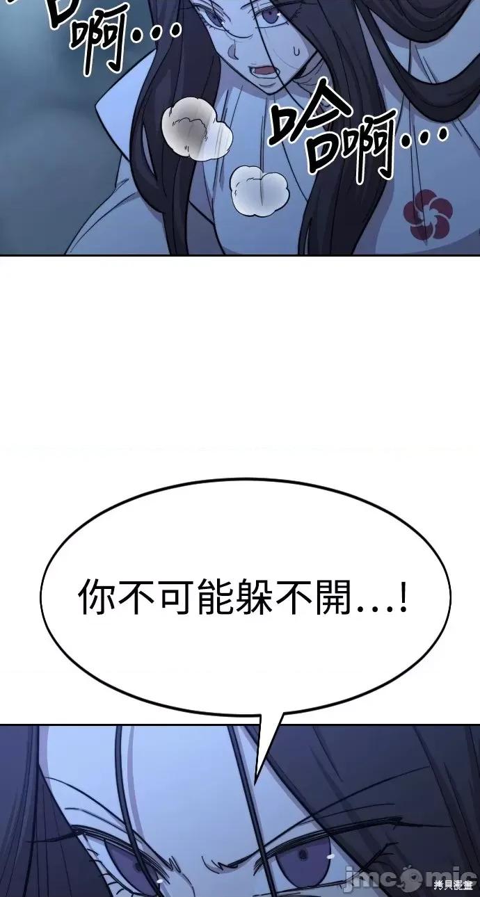 剑尊归来 剑尊归来第47话.zip 第70页