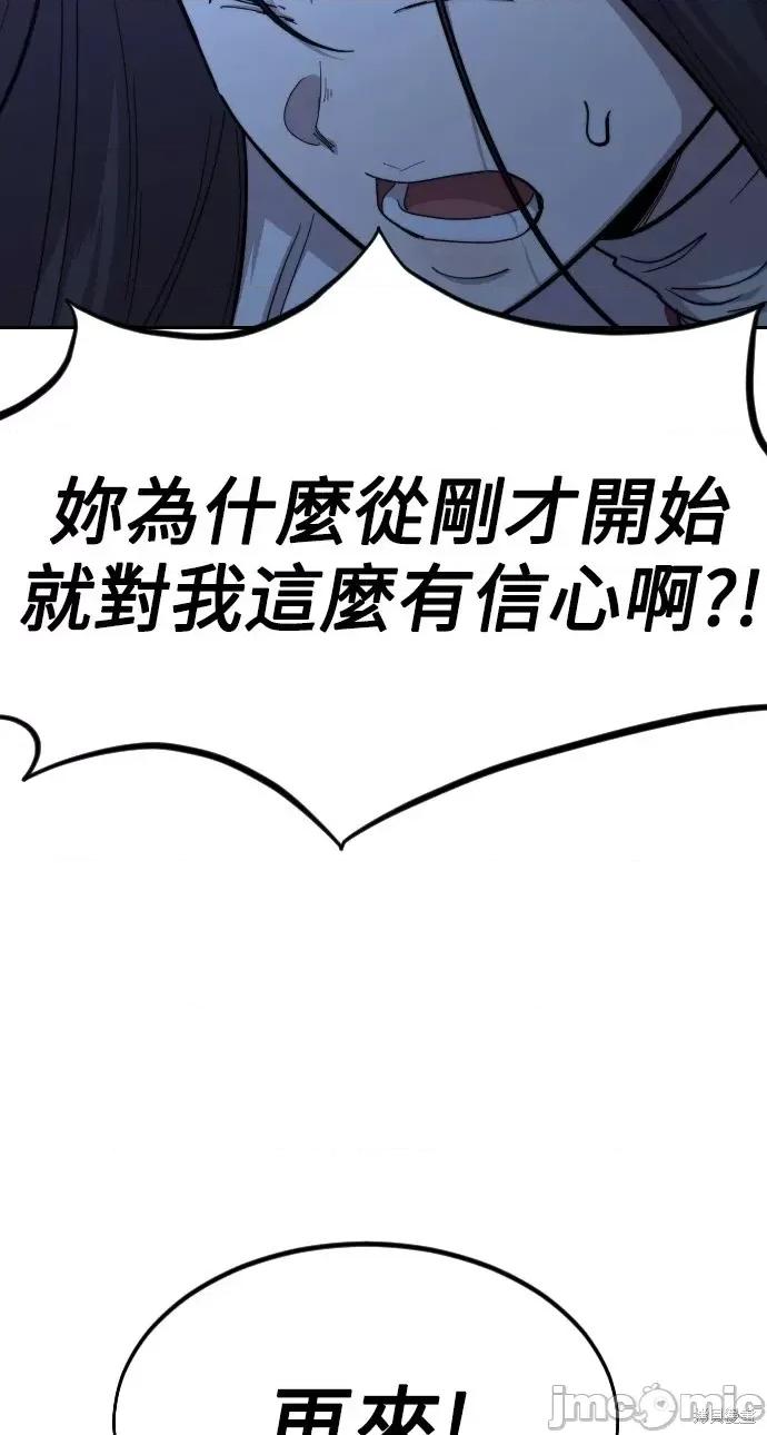 剑尊归来 剑尊归来第47话.zip 第71页