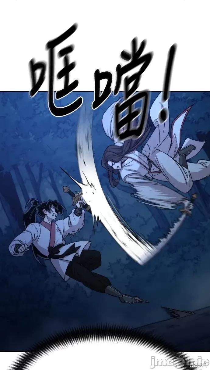 剑尊归来 剑尊归来第47话.zip 第73页
