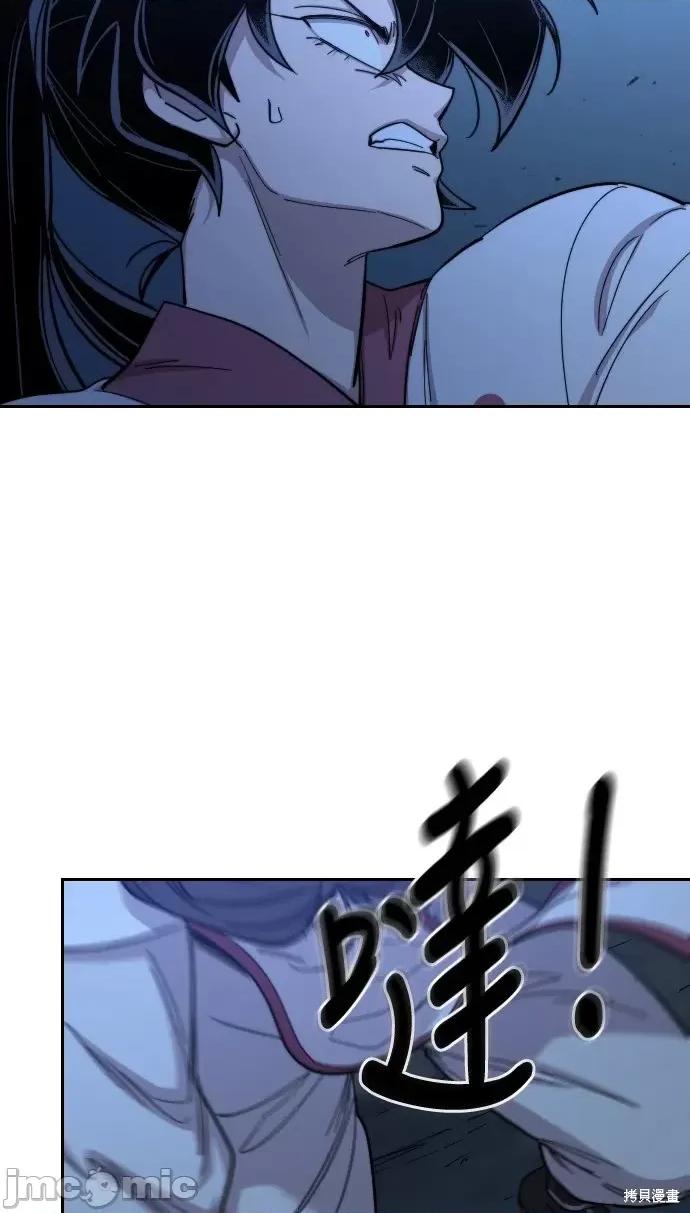 剑尊归来 剑尊归来第47话.zip 第75页
