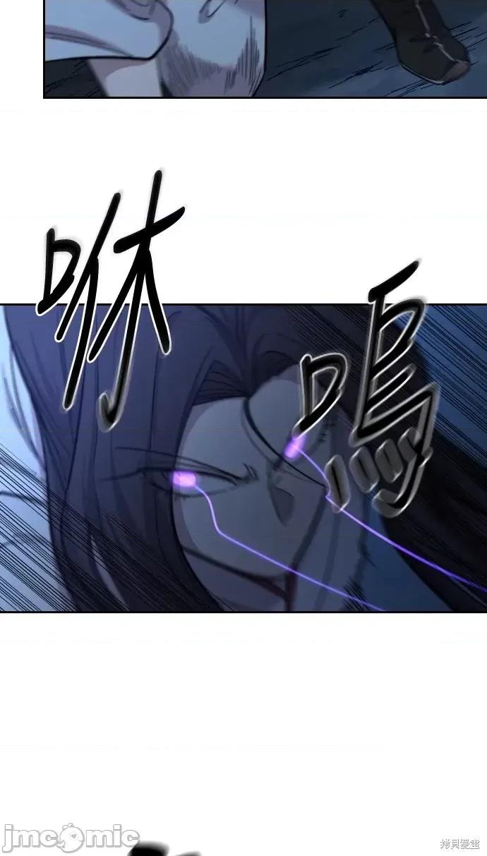 剑尊归来 剑尊归来第47话.zip 第76页