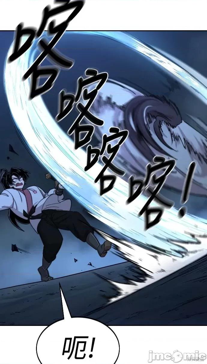 剑尊归来 剑尊归来第47话.zip 第77页