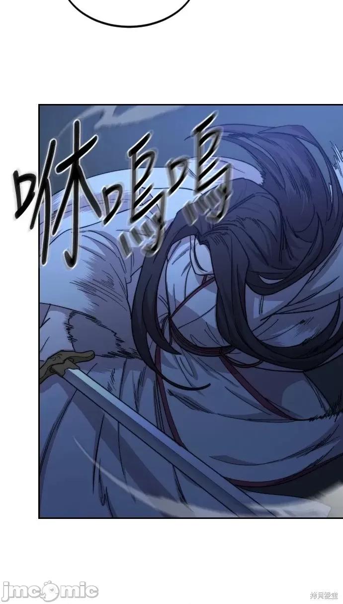 剑尊归来 剑尊归来第47话.zip 第78页