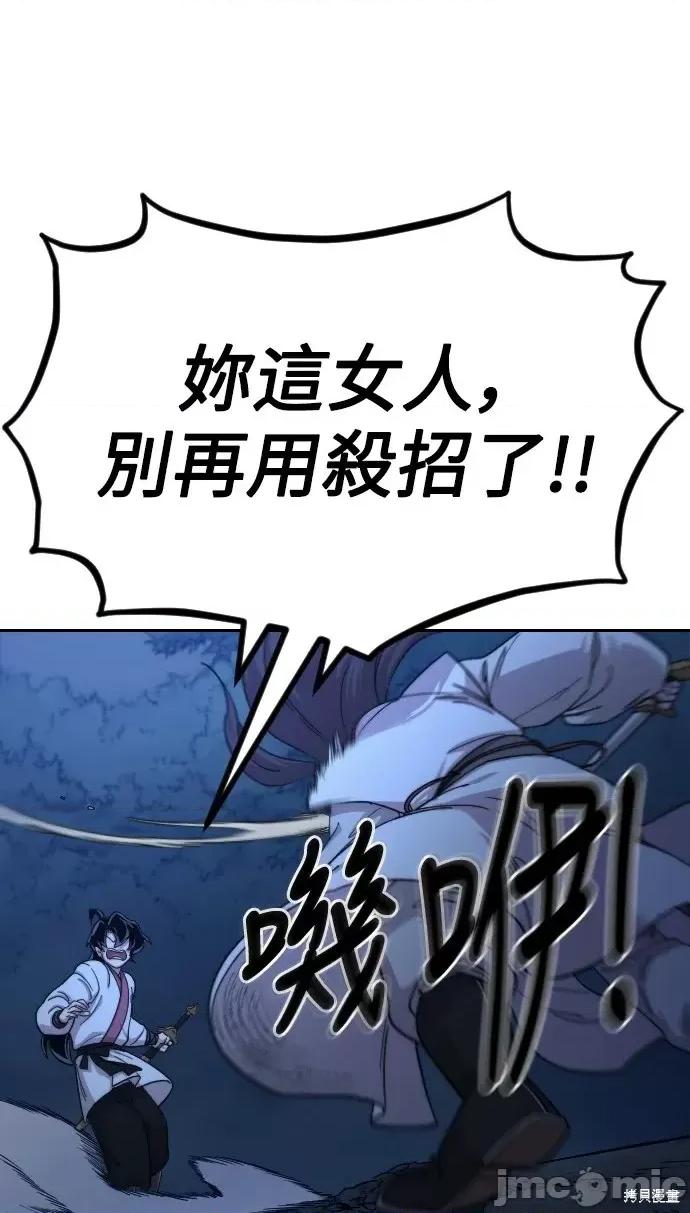 剑尊归来 剑尊归来第47话.zip 第79页