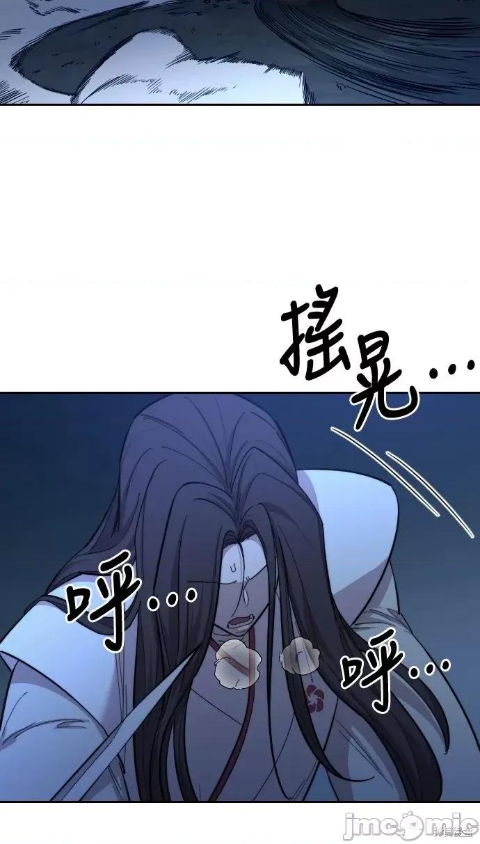 剑尊归来 剑尊归来第47话.zip 第80页