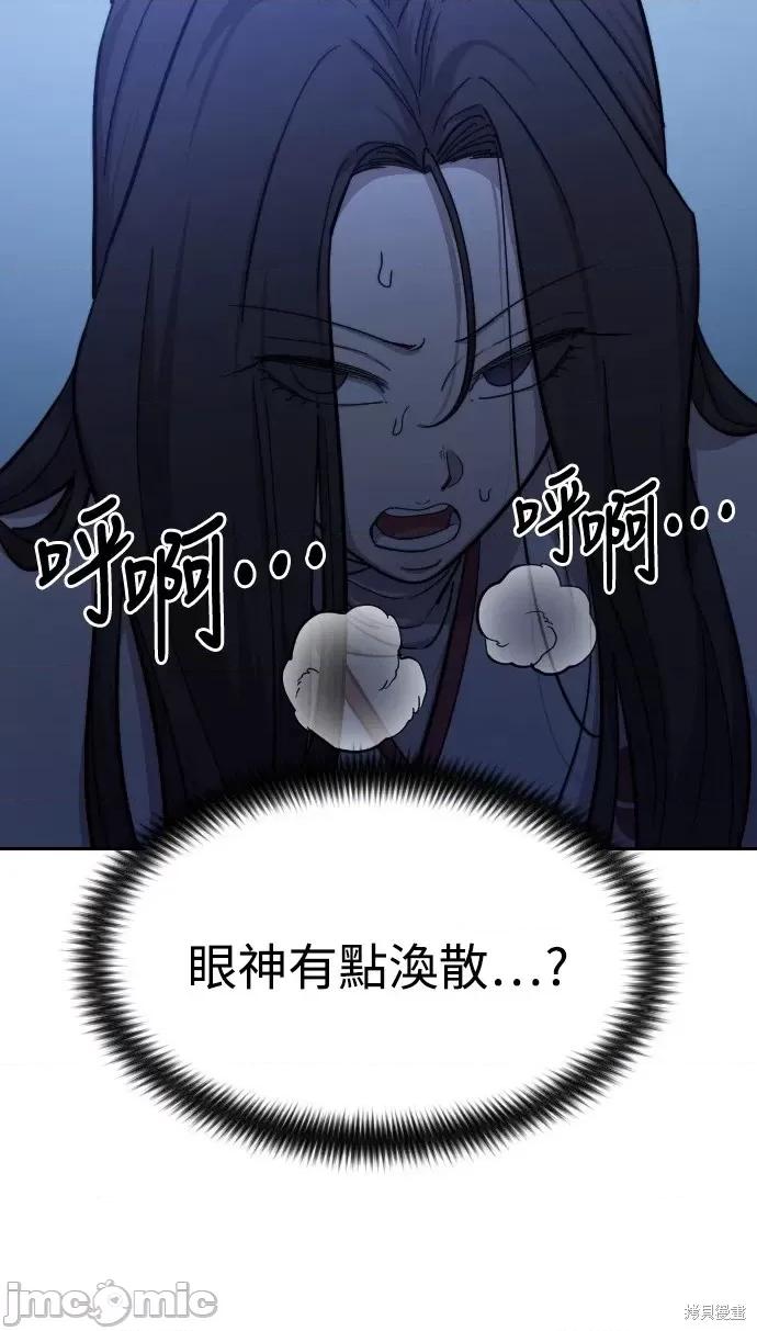 剑尊归来 剑尊归来第47话.zip 第84页
