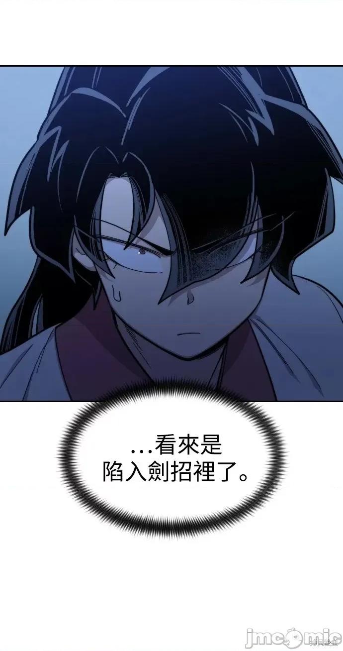剑尊归来 剑尊归来第47话.zip 第85页