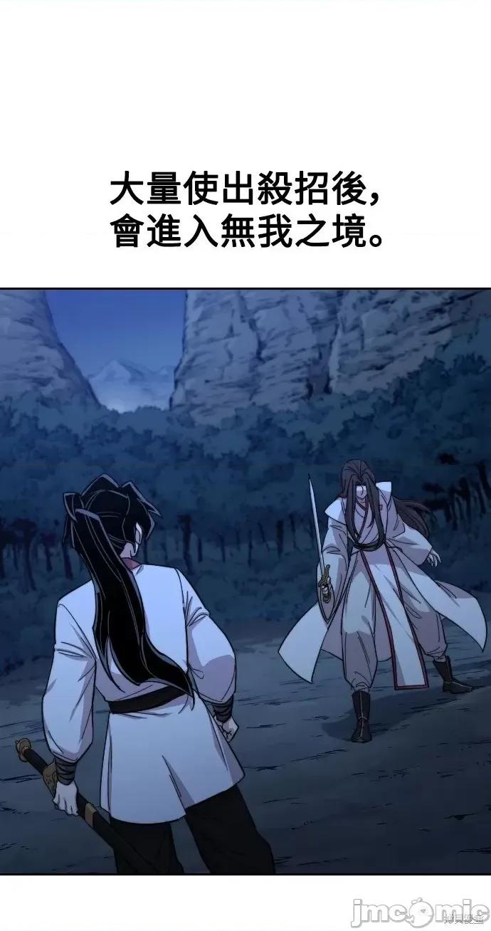剑尊归来 剑尊归来第47话.zip 第86页
