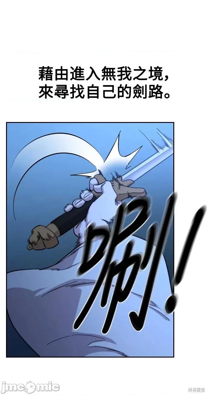 剑尊归来 剑尊归来第47话.zip 第87页