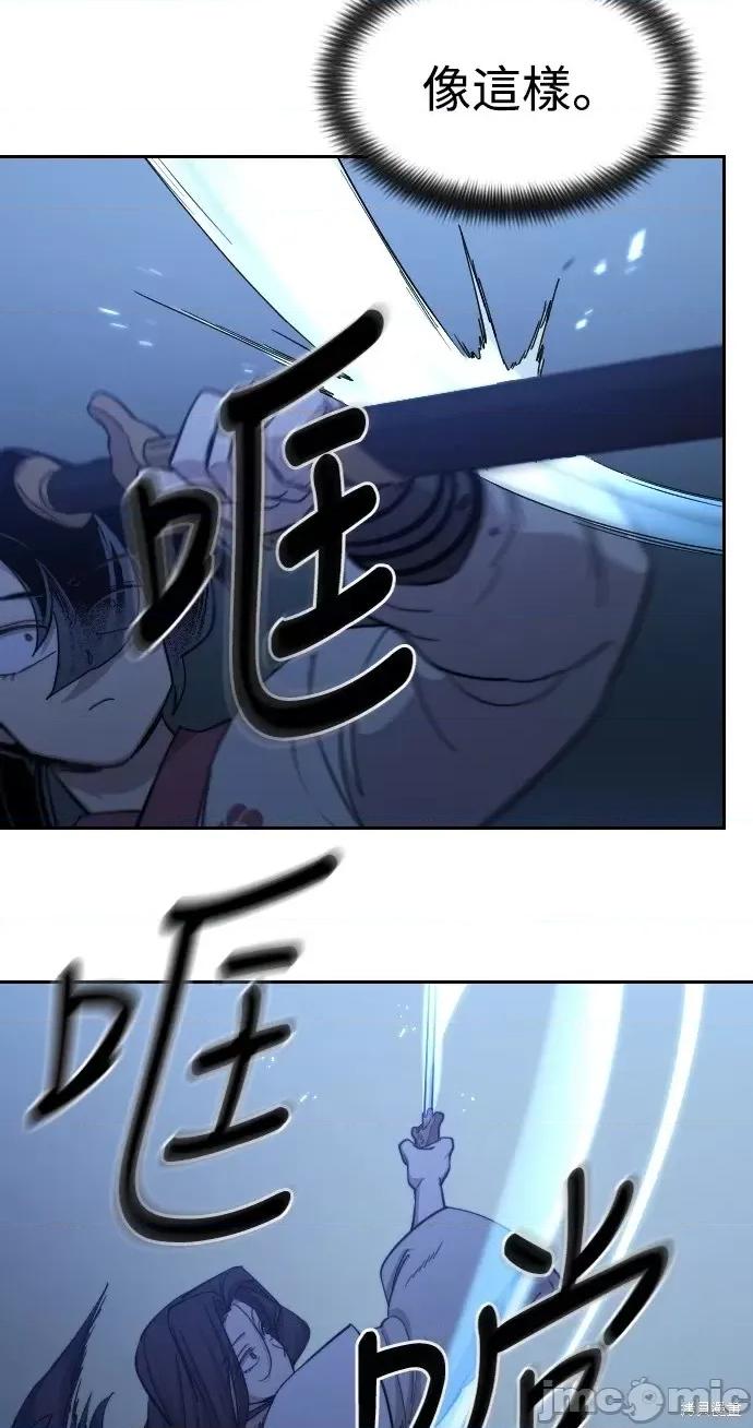 剑尊归来 剑尊归来第47话.zip 第93页