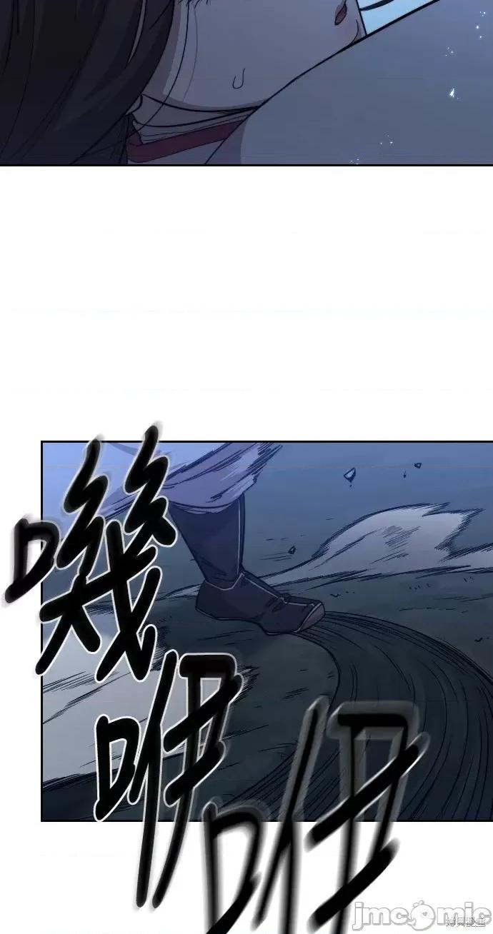 剑尊归来 剑尊归来第47话.zip 第95页