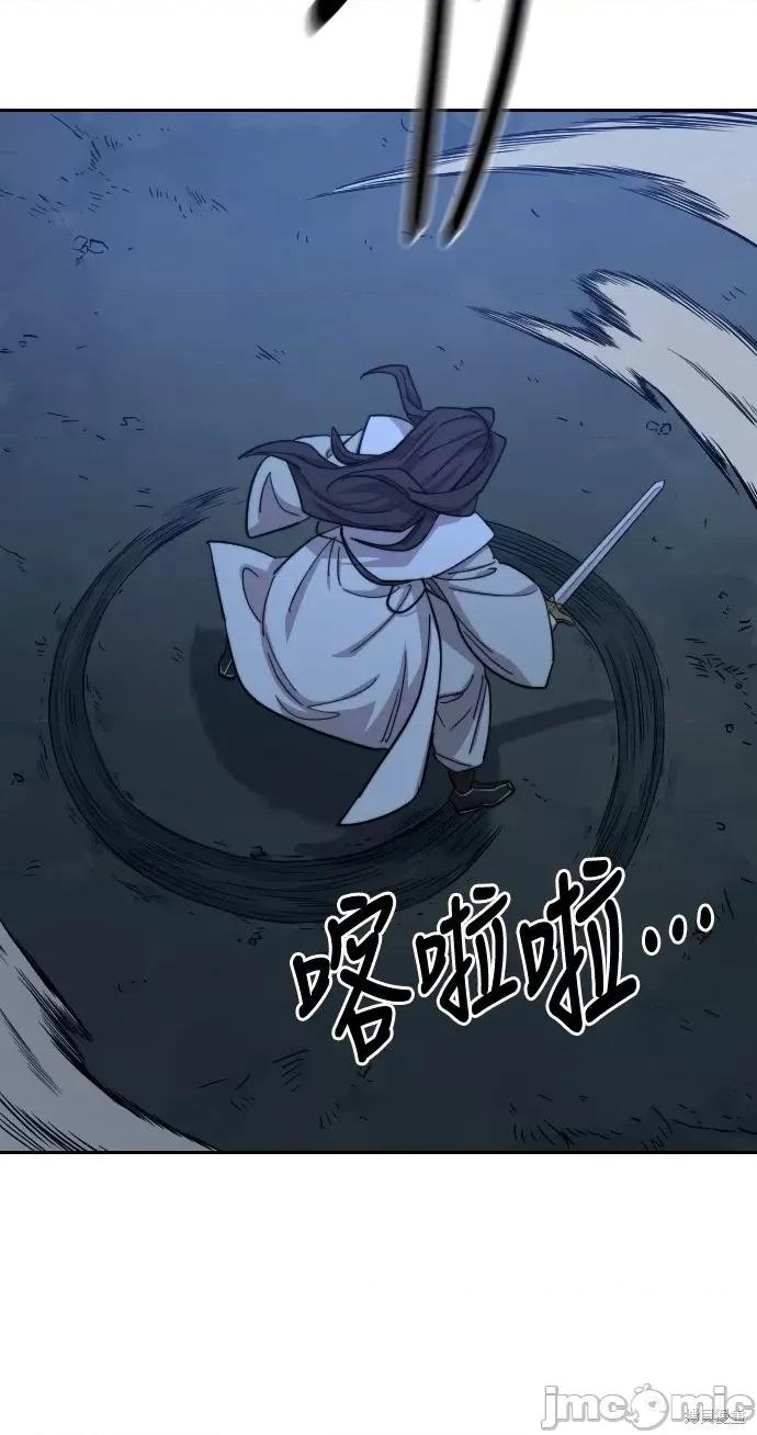 剑尊归来 剑尊归来第47话.zip 第96页