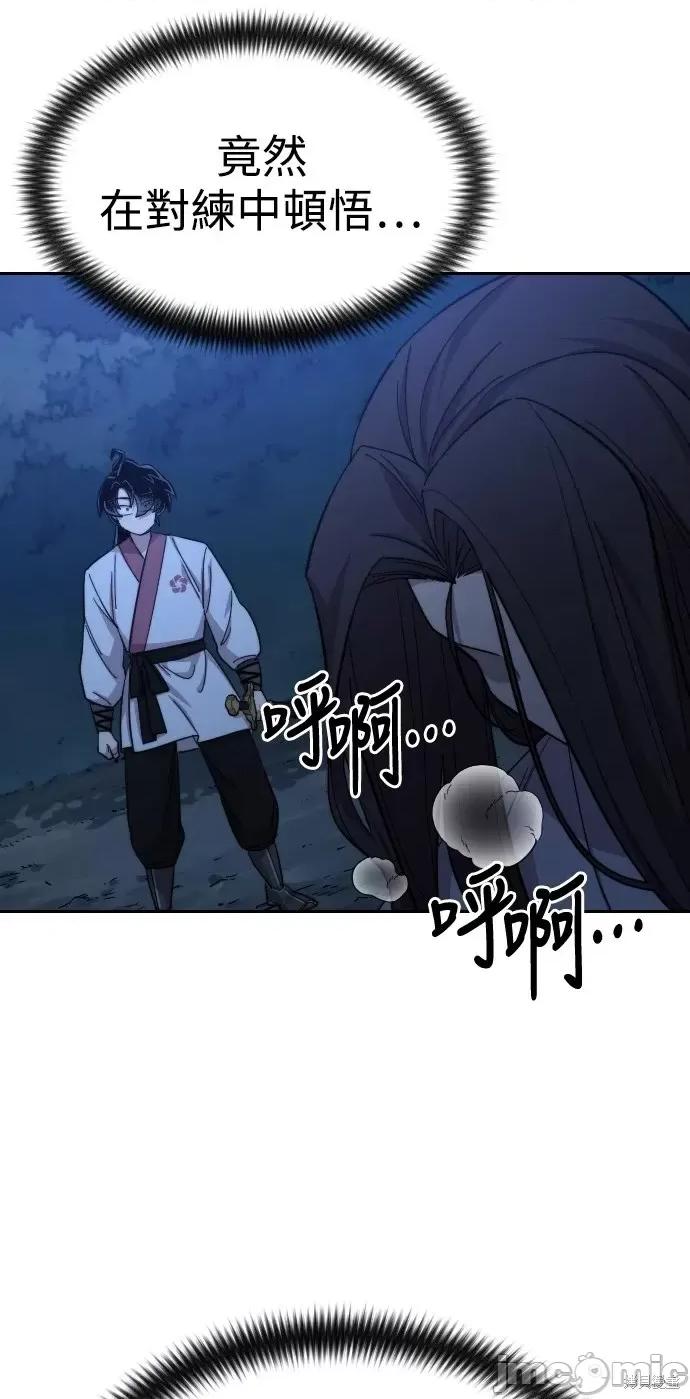 剑尊归来 剑尊归来第47话.zip 第97页