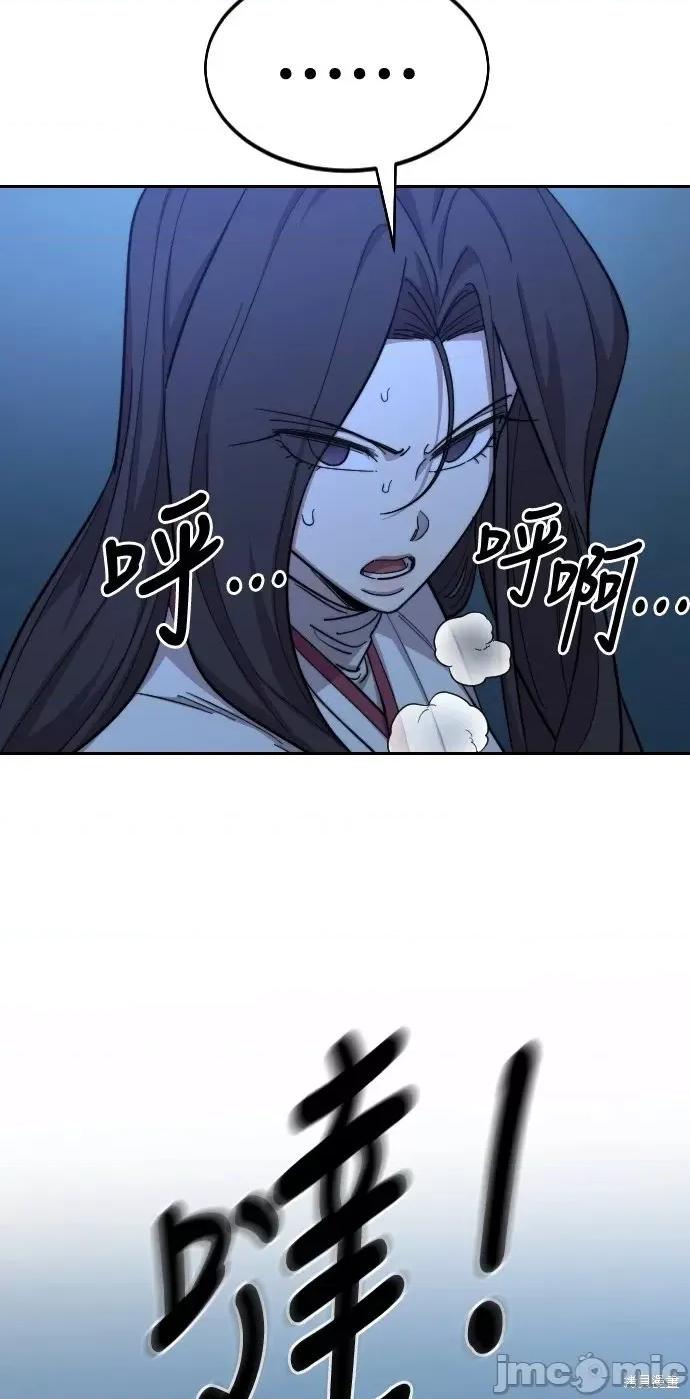 剑尊归来 剑尊归来第47话.zip 第100页