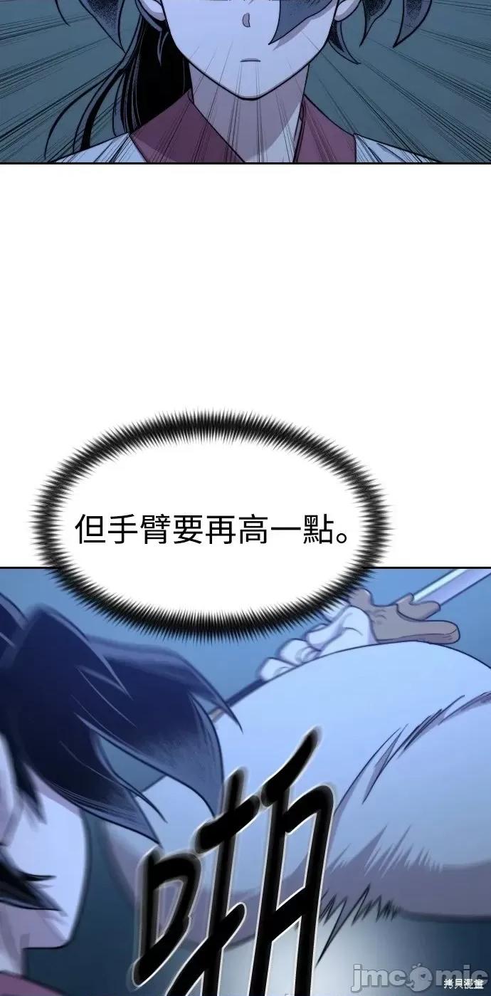剑尊归来 剑尊归来第47话.zip 第103页