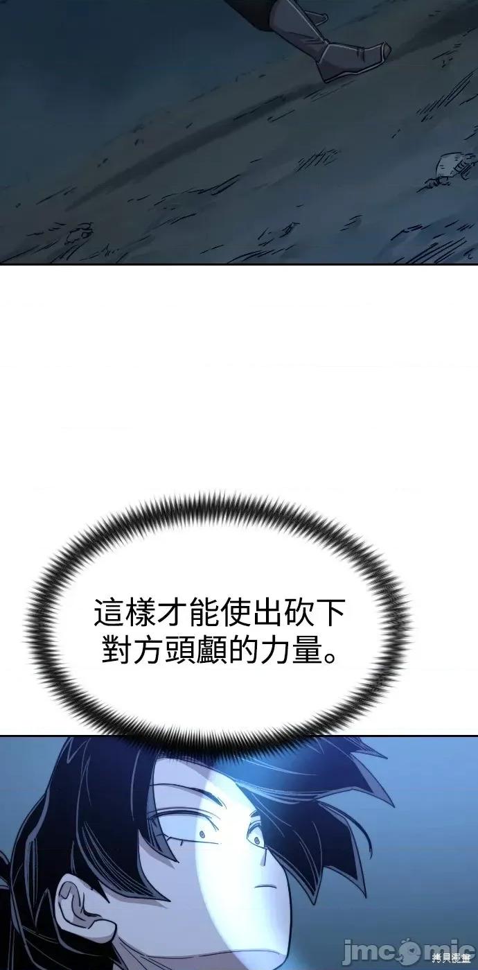 剑尊归来 剑尊归来第47话.zip 第105页
