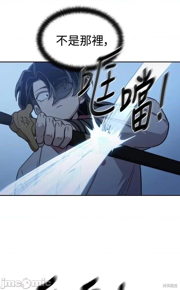剑尊归来 剑尊归来第47话.zip 第109页