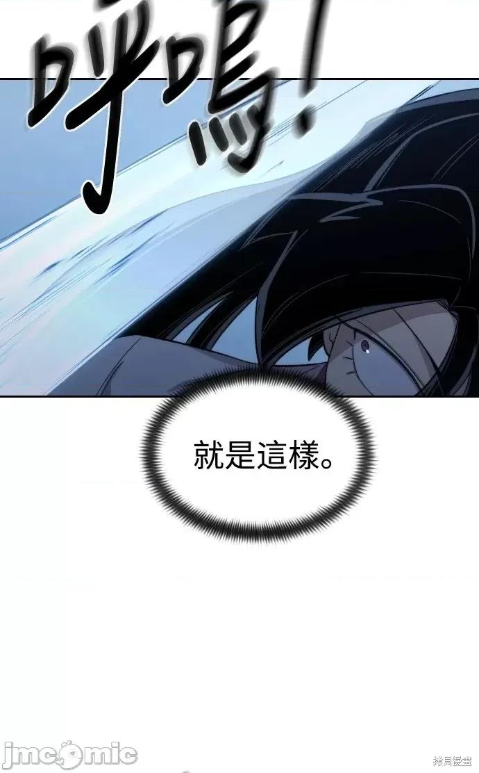 剑尊归来 剑尊归来第47话.zip 第110页