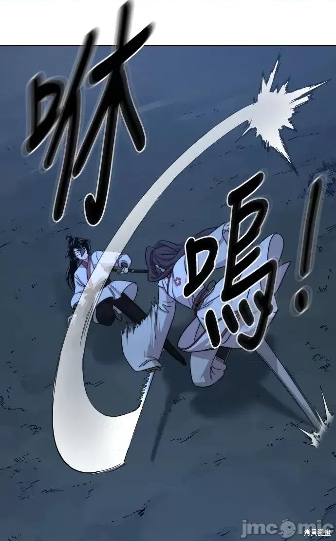 剑尊归来 剑尊归来第47话.zip 第111页