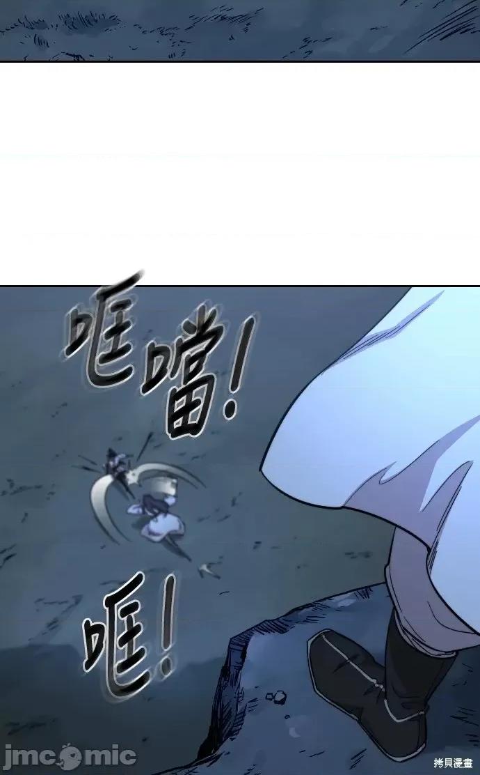 剑尊归来 剑尊归来第47话.zip 第112页