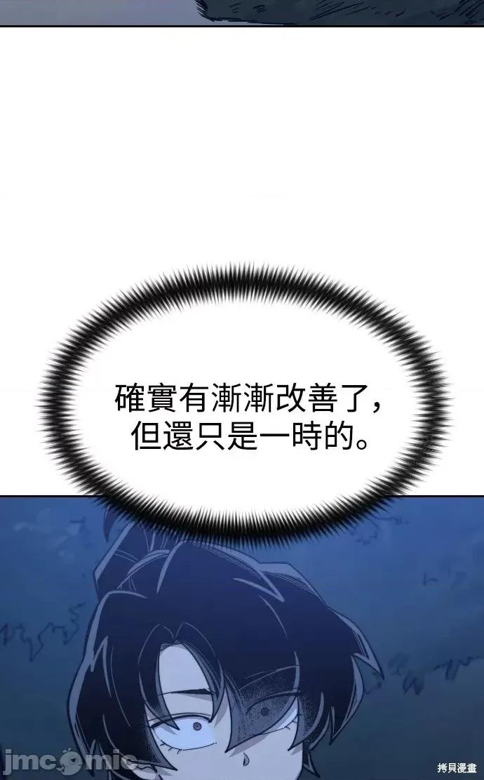 剑尊归来 剑尊归来第47话.zip 第117页