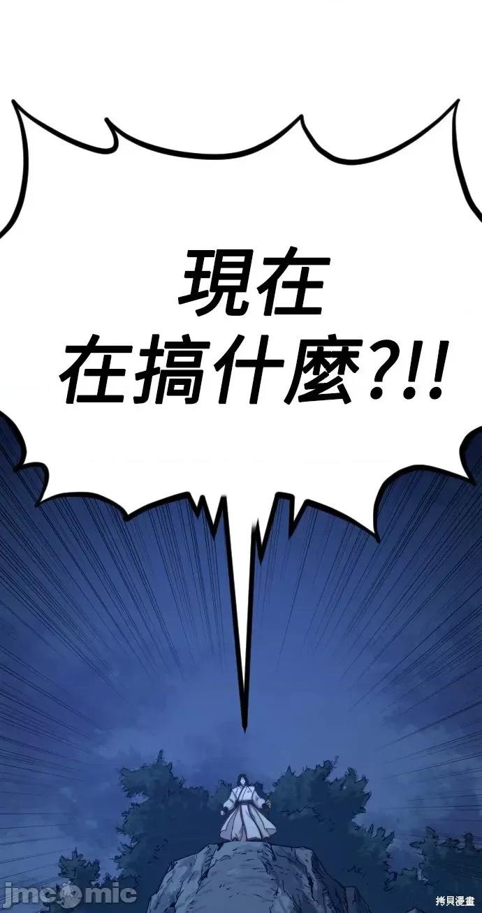 剑尊归来 剑尊归来第47话.zip 第121页