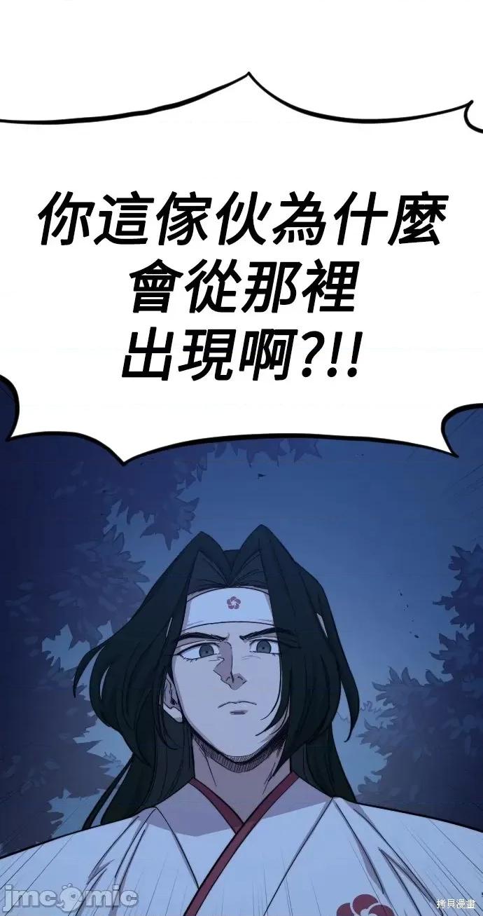 剑尊归来 剑尊归来第47话.zip 第124页