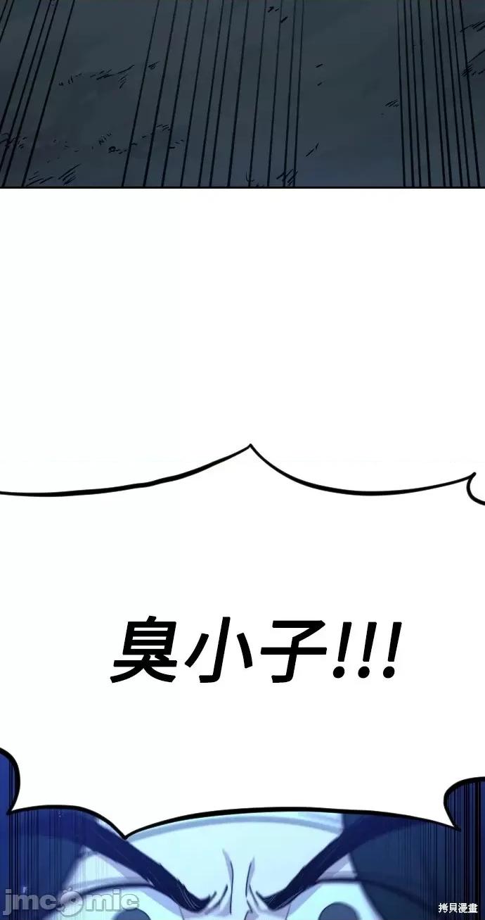 剑尊归来 剑尊归来第47话.zip 第130页