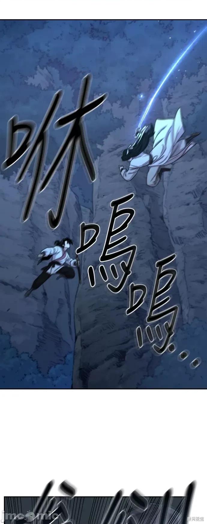 剑尊归来 剑尊归来第47话.zip 第134页