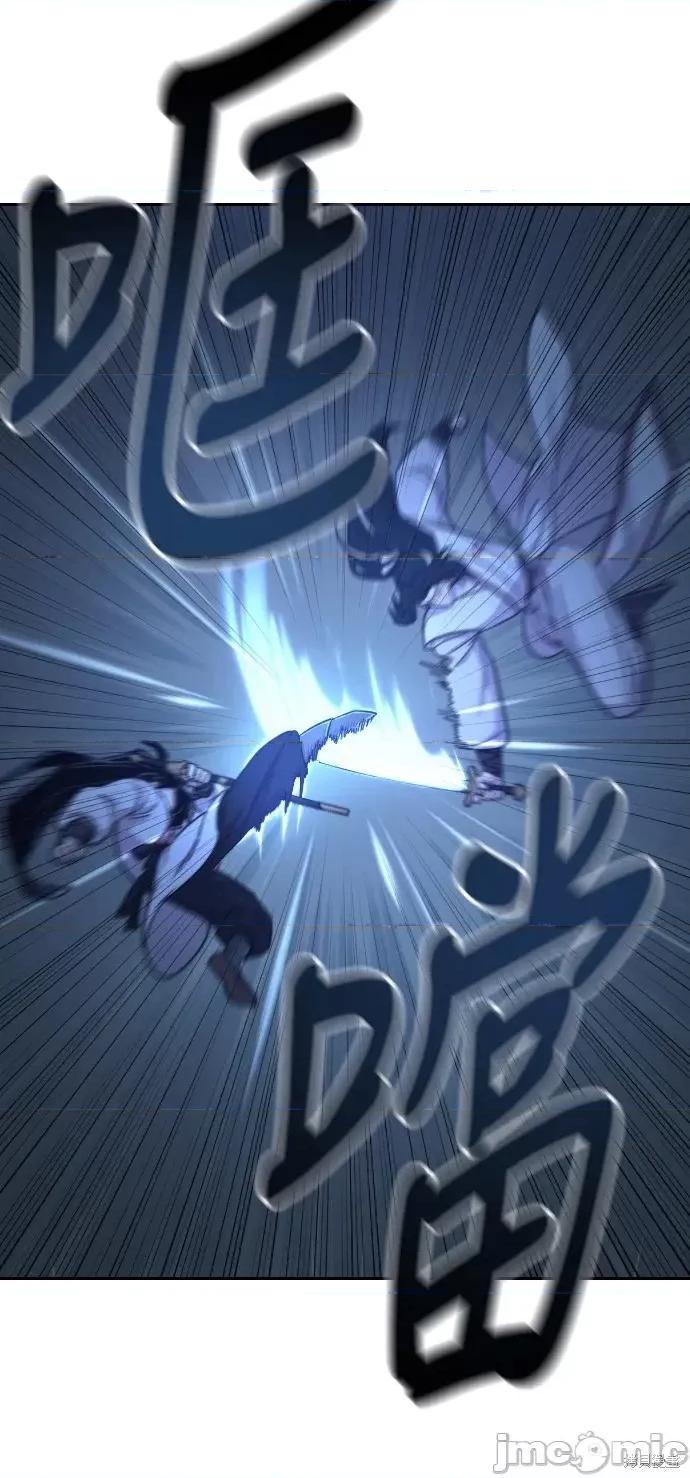 剑尊归来 剑尊归来第48话.zip 第2页
