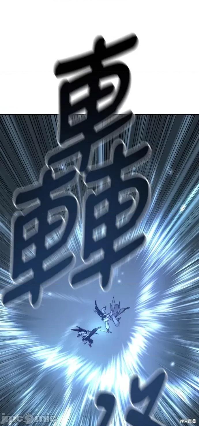 剑尊归来 剑尊归来第48话.zip 第3页