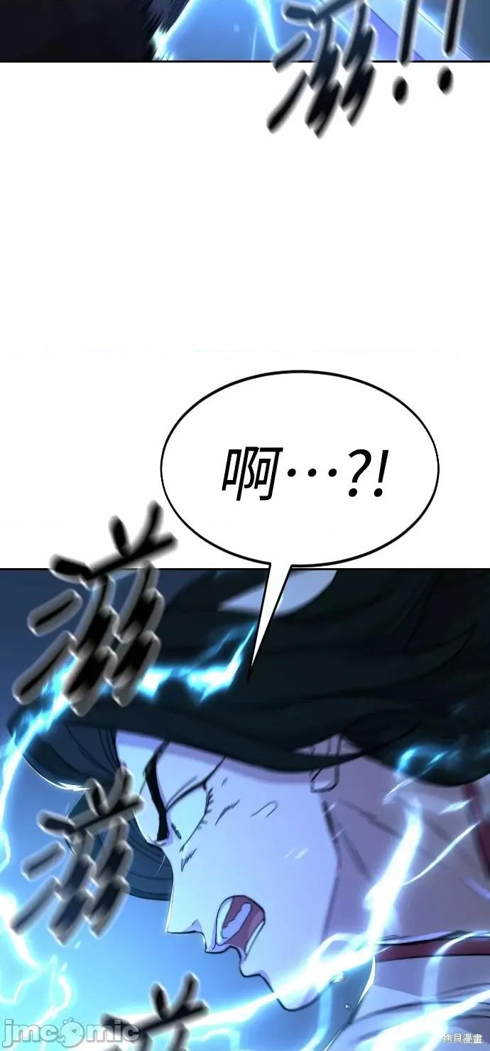 剑尊归来 剑尊归来第48话.zip 第6页