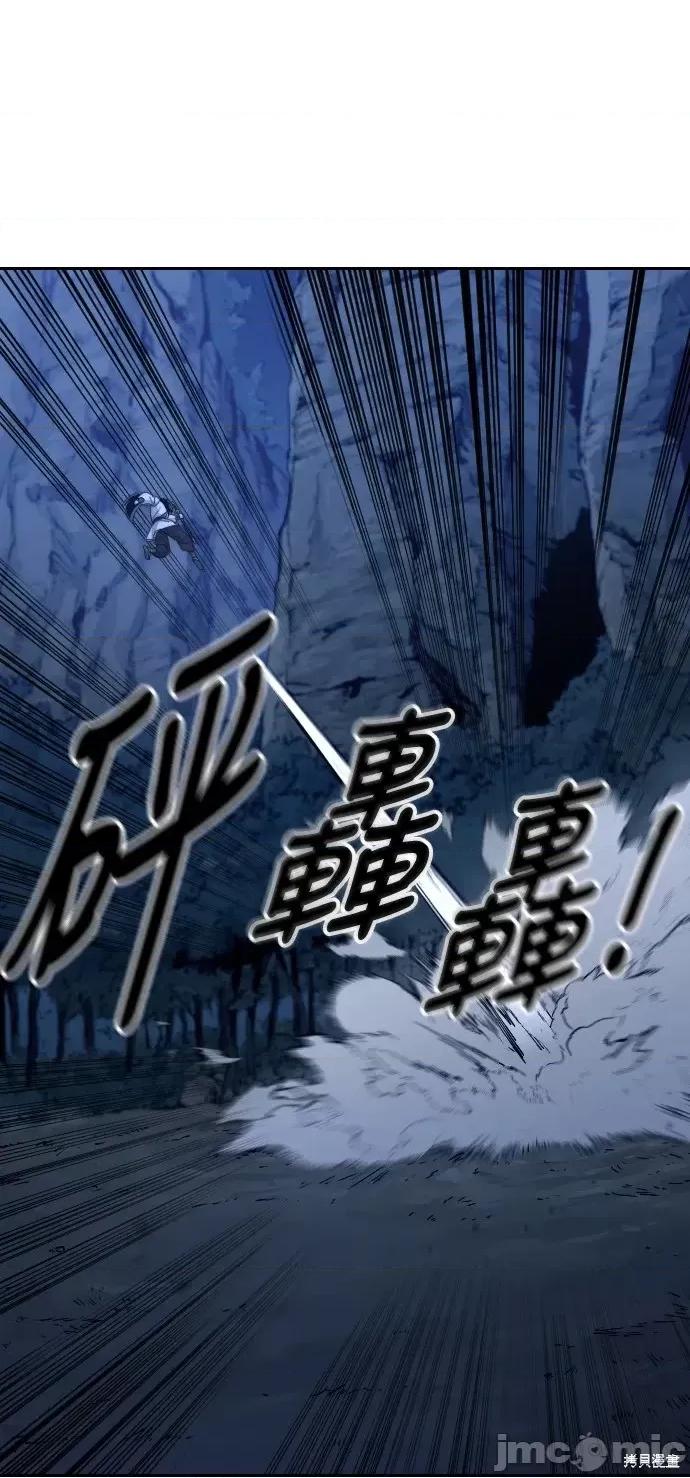 剑尊归来 剑尊归来第48话.zip 第9页