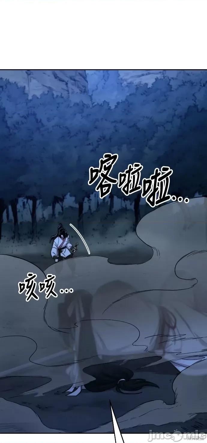剑尊归来 剑尊归来第48话.zip 第11页