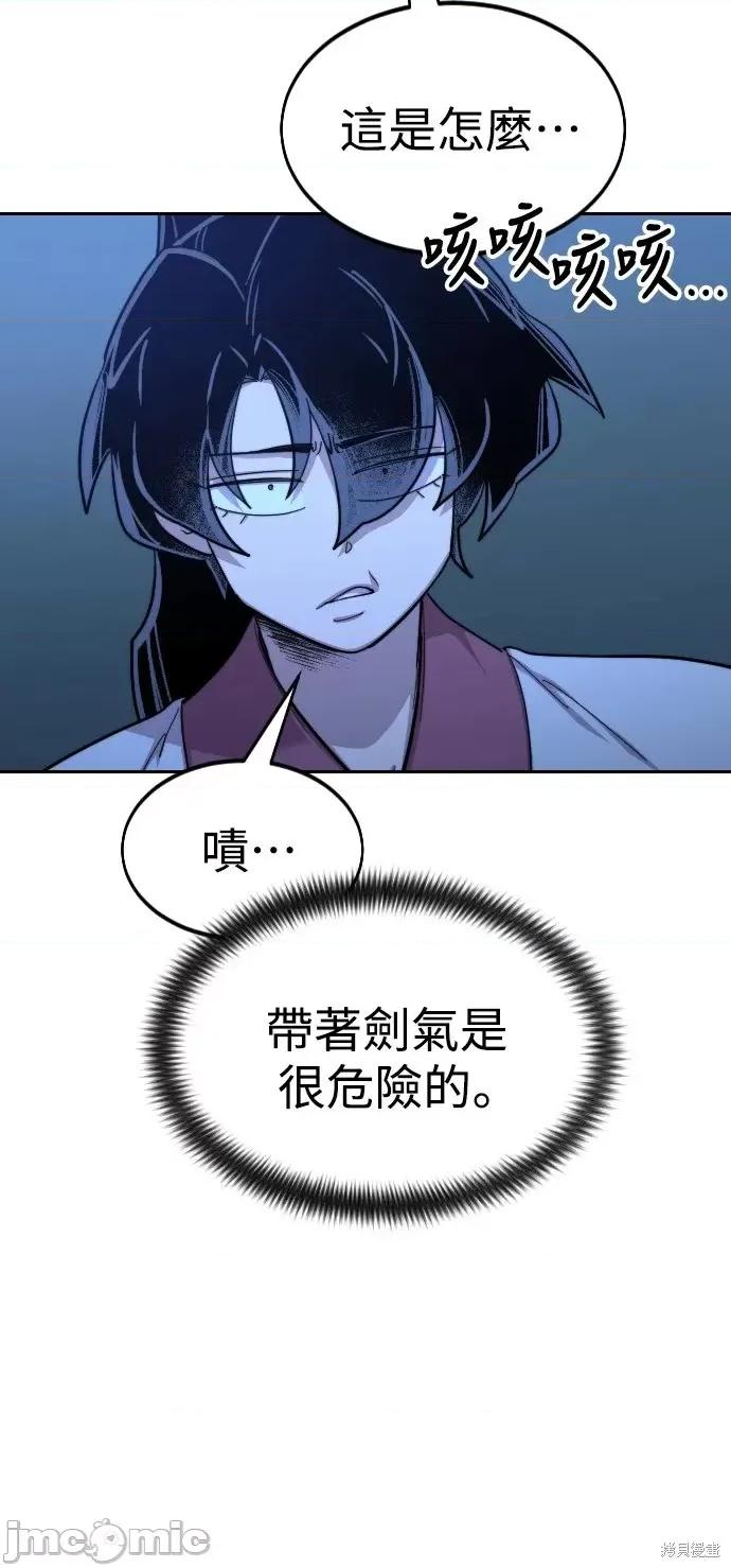 剑尊归来 剑尊归来第48话.zip 第12页