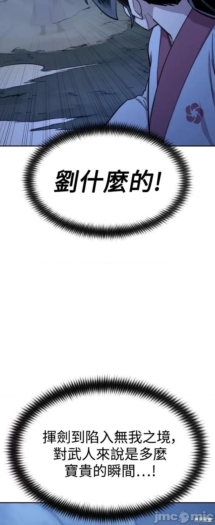 剑尊归来 剑尊归来第48话.zip 第14页