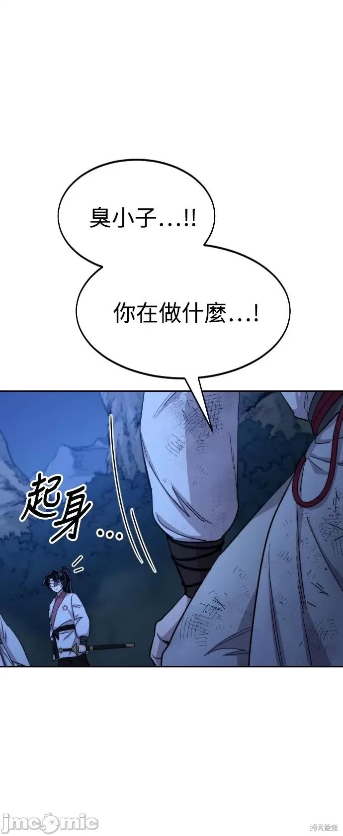 剑尊归来 剑尊归来第48话.zip 第20页