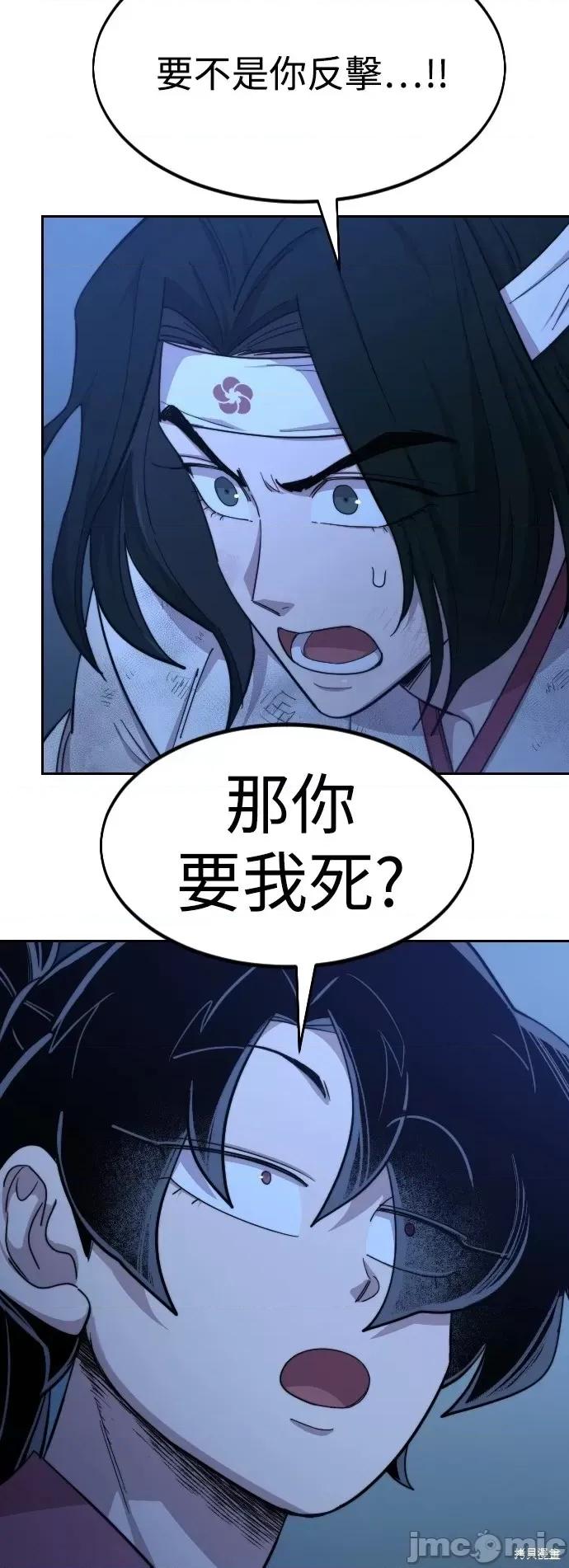 剑尊归来 剑尊归来第48话.zip 第25页