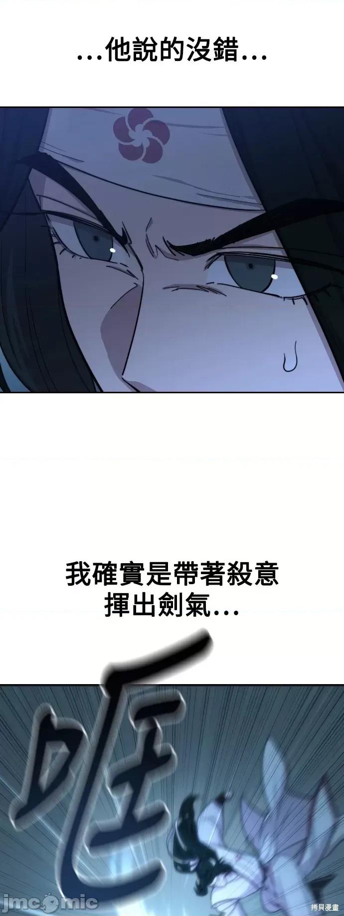 剑尊归来 剑尊归来第48话.zip 第31页