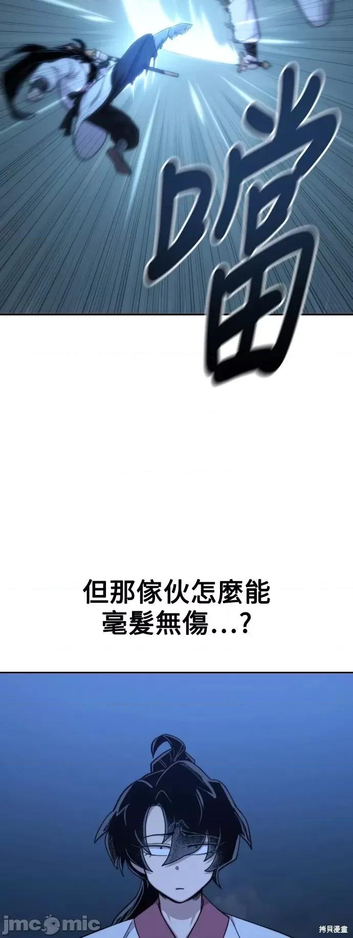 剑尊归来 剑尊归来第48话.zip 第32页