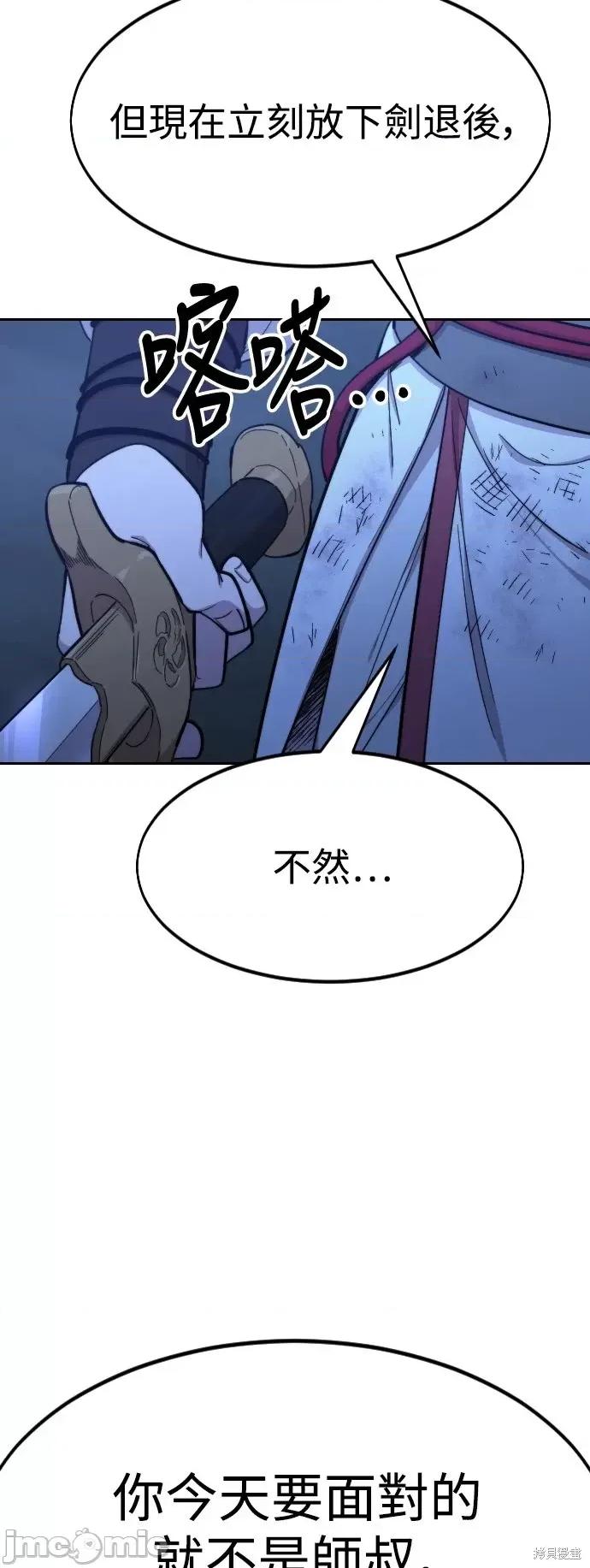 剑尊归来 剑尊归来第48话.zip 第35页