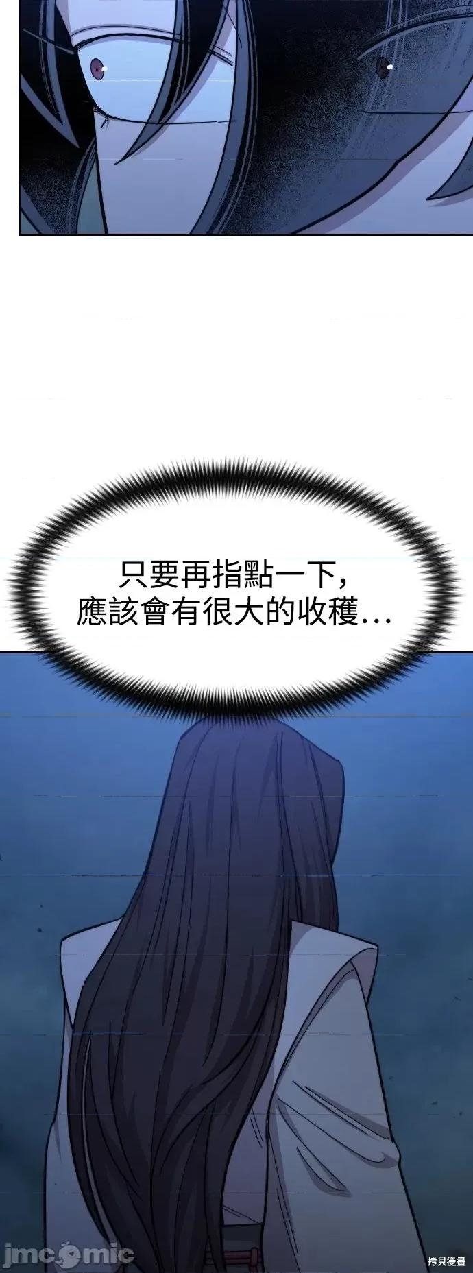 剑尊归来 剑尊归来第48话.zip 第38页