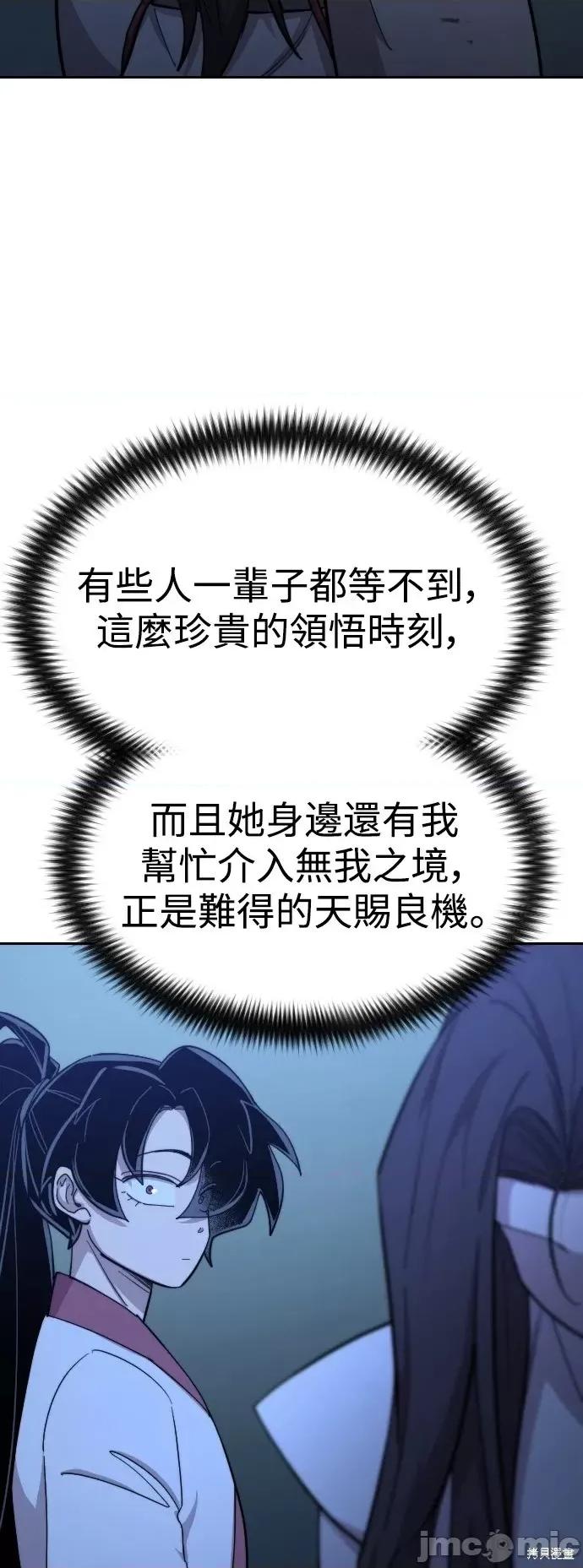 剑尊归来 剑尊归来第48话.zip 第39页