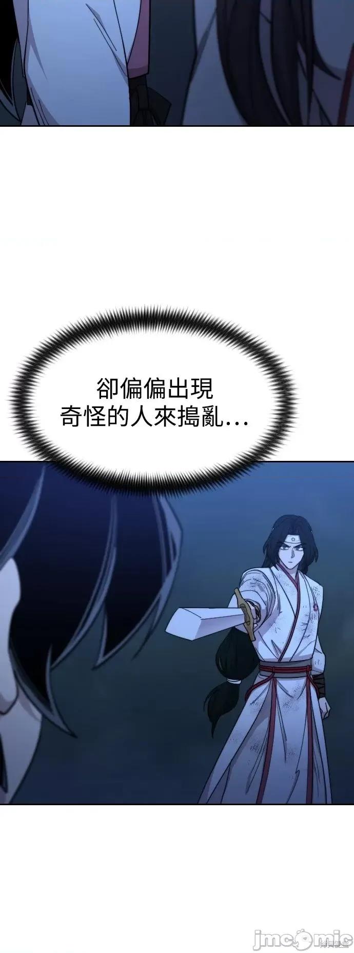 剑尊归来 剑尊归来第48话.zip 第40页