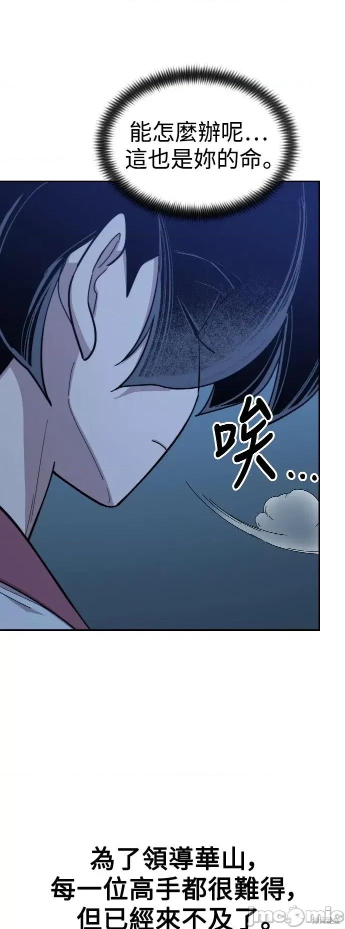 剑尊归来 剑尊归来第48话.zip 第41页