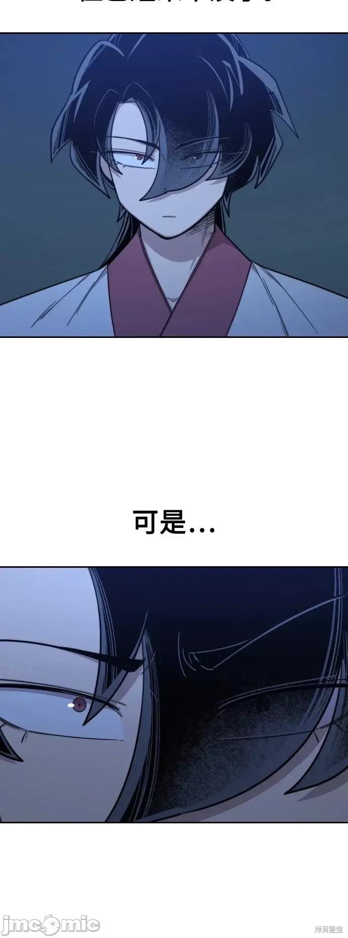 剑尊归来 剑尊归来第48话.zip 第42页