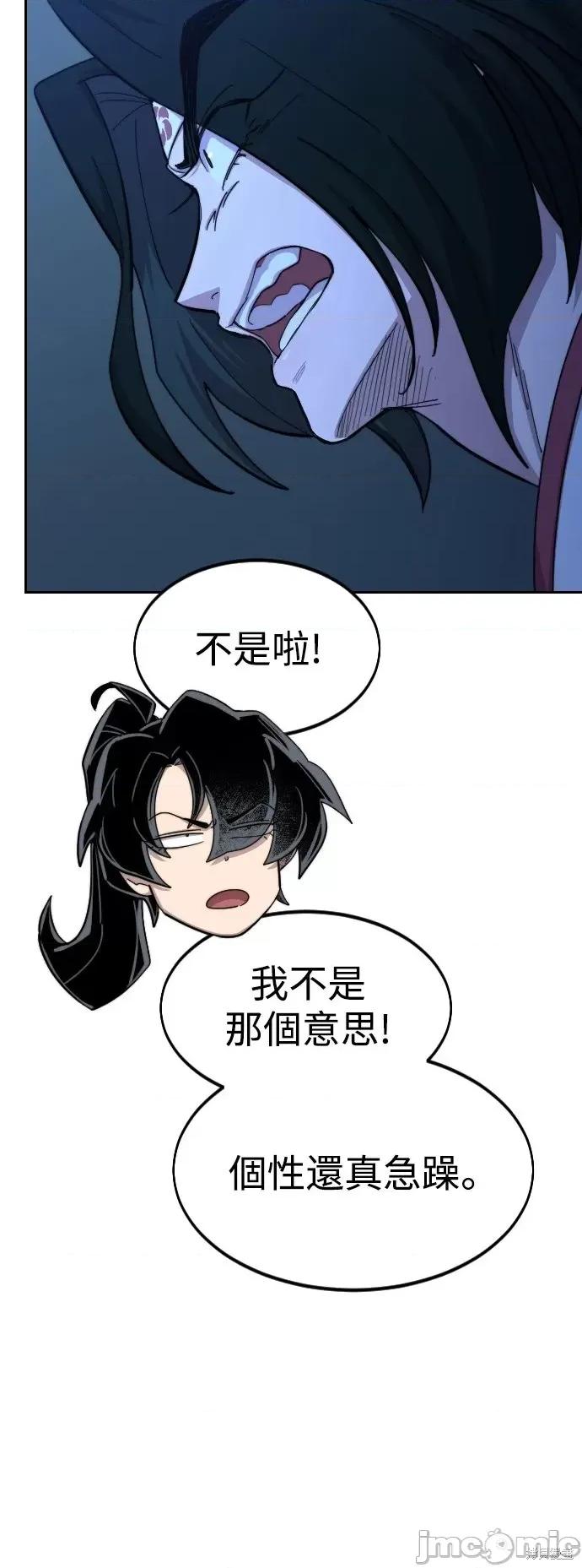 剑尊归来 剑尊归来第48话.zip 第45页