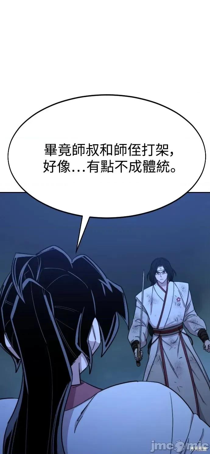 剑尊归来 剑尊归来第48话.zip 第47页