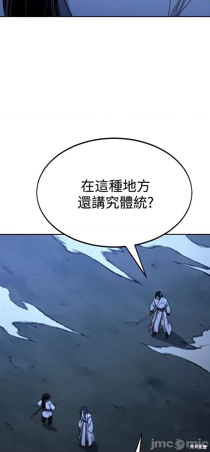 剑尊归来 剑尊归来第48话.zip 第48页